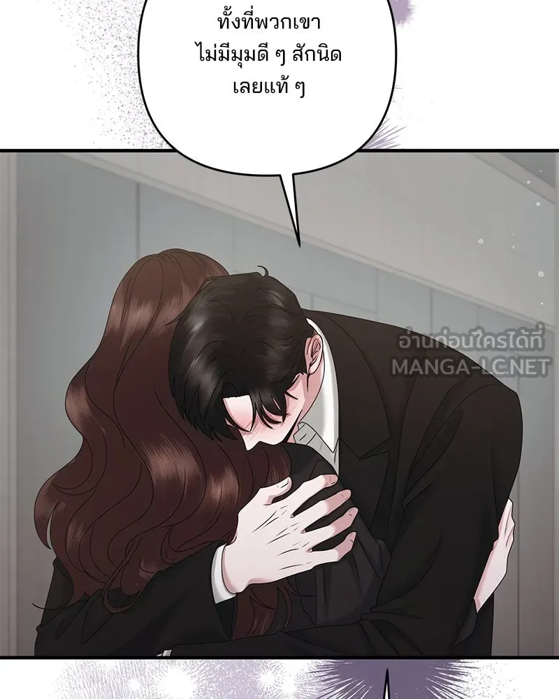 สามีที่ไม่ได้ขอ ตอนที่ 41 รูปที่ 102