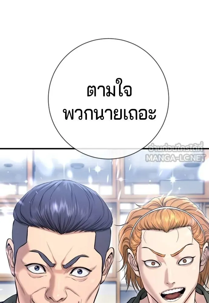 คูเซรา ตอนที่ 11 รูปที่ 108