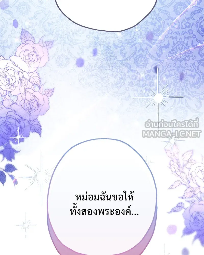 อนาคตพบรัก ตอนที่ 3 รูปที่ 222