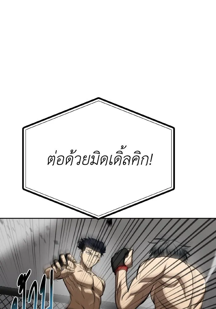 ราชาแห่งอ็อกทากอน ตอนที่ 77 รูปที่ 17