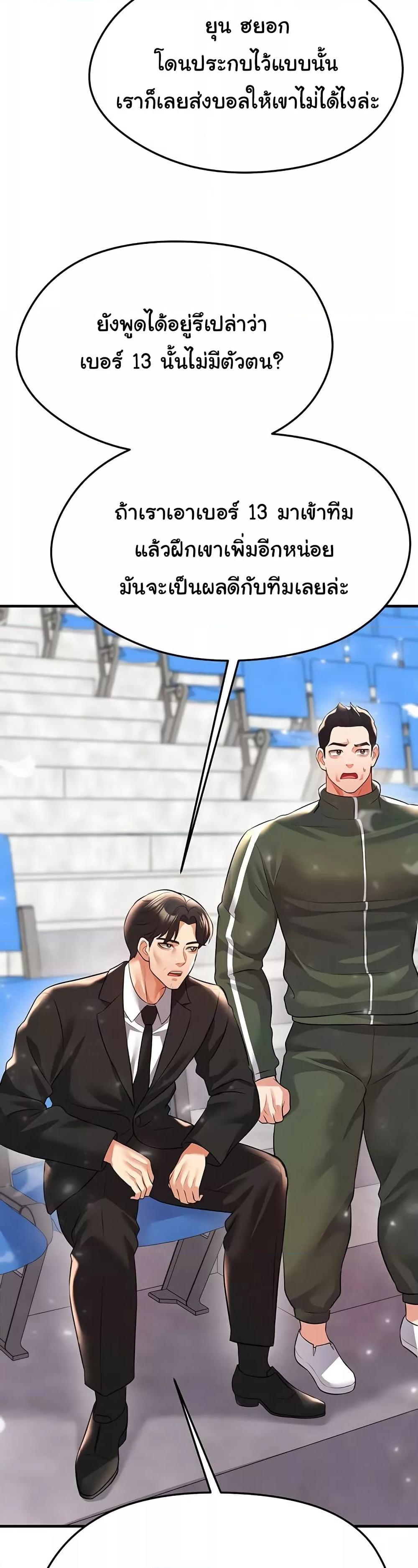 Doujin-Lc- อ่าน โดจิน มังฮวา เกาหลี ญี่ปุ่น จีน แปลไทย The Hottie’s Good at Football ตอนที่ 1 2 3 4 5 6 7 8 9 10 11 12 13 14 ฟรี ไม่มีโฆษณา อ่าน โดจิน Manhwa เกาหลี ญี่ปุ่น จีน เรามีครบ คัดมาให้เน้นๆ โดจิน 18+ รับประกันความฟินโดย  Doujin Lc