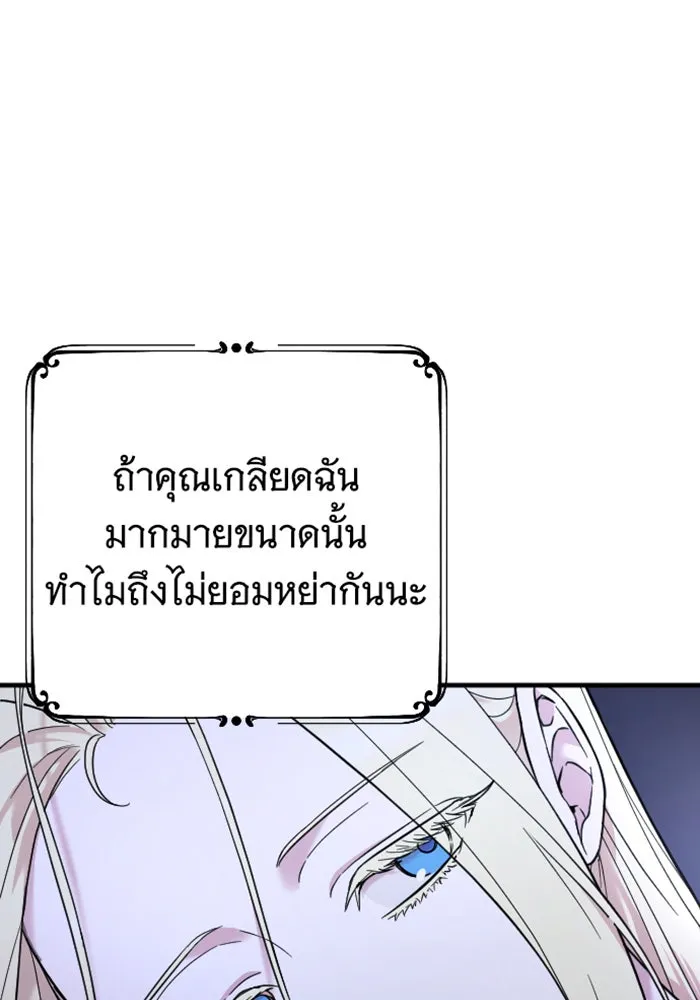 จำเลยหัวใจ ตอนที่ 2 รูปที่ 80