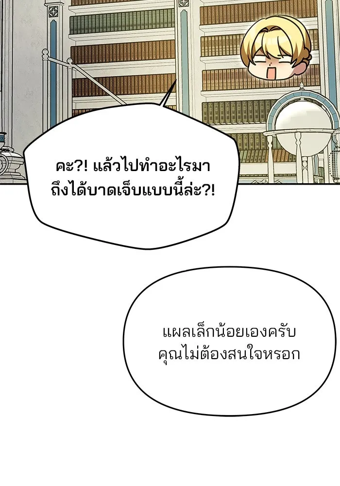 เกมรักจับสามี ตอนที่ 9 รูปที่ 116