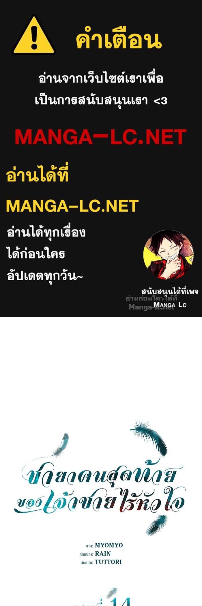 Doujin-Lc- อ่าน โดจิน มังฮวา เกาหลี ญี่ปุ่น จีน แปลไทย ชายาคนสุดท้ายของเจ้าชายไร้หัวใจ ตอนที่ 1 2 3 4 5 6 7 8 9 10 11 12 13 14 ฟรี ไม่มีโฆษณา อ่าน โดจิน Manhwa เกาหลี ญี่ปุ่น จีน เรามีครบ คัดมาให้เน้นๆ โดจิน 18+ รับประกันความฟินโดย Doujin Lc