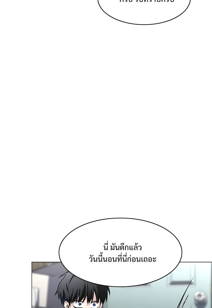 JAKDU ตอนที่ 55 รูปที่ 55