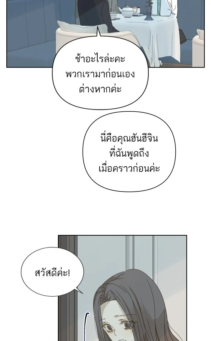 ฉันมันร้าย หรือเพราะโลกไม่น่ารัก ตอนที่ 75 รูปที่ 8