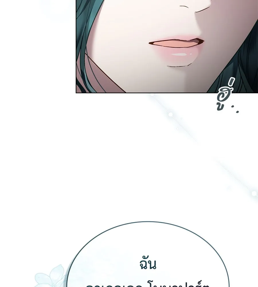 เล่ห์รักชนชั้นสูง ตอนที่ 13 รูปที่ 46