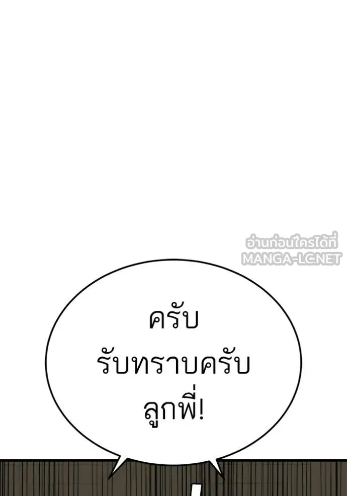 BAD GUY ตอนที่ 292 รูปที่ 76