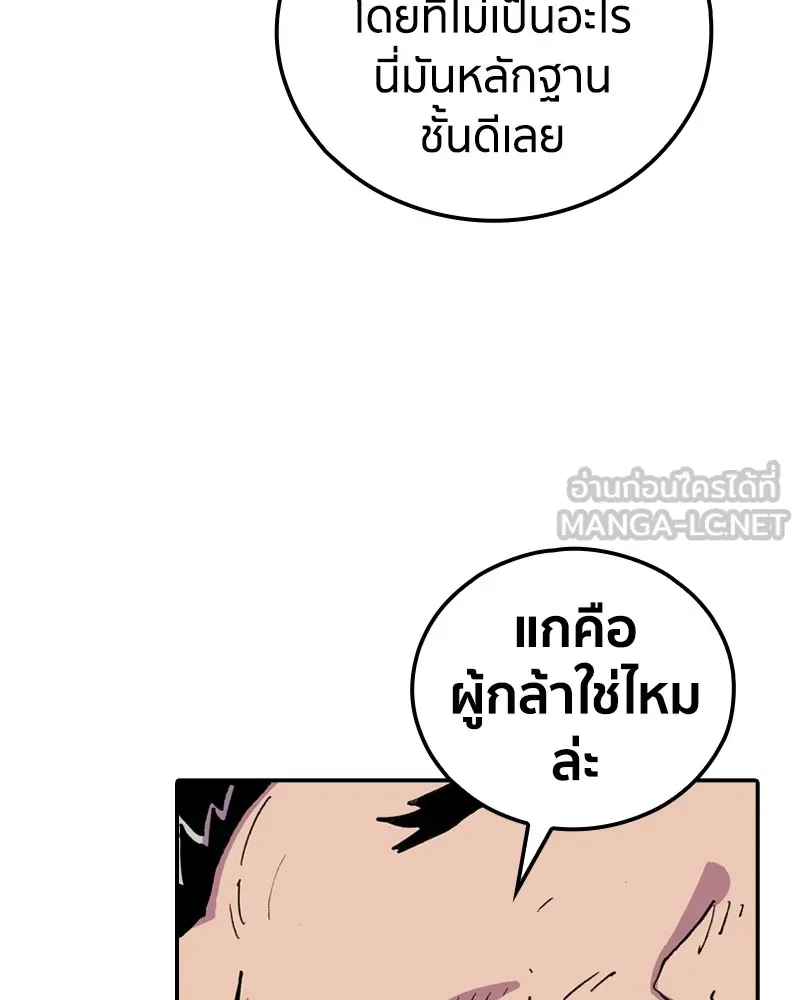 เคลวาเทส อสูรจอมราชัน ตอนที่ 8 ราชาอสูรที่ถูกจับตัว (2) รูปที่ 51