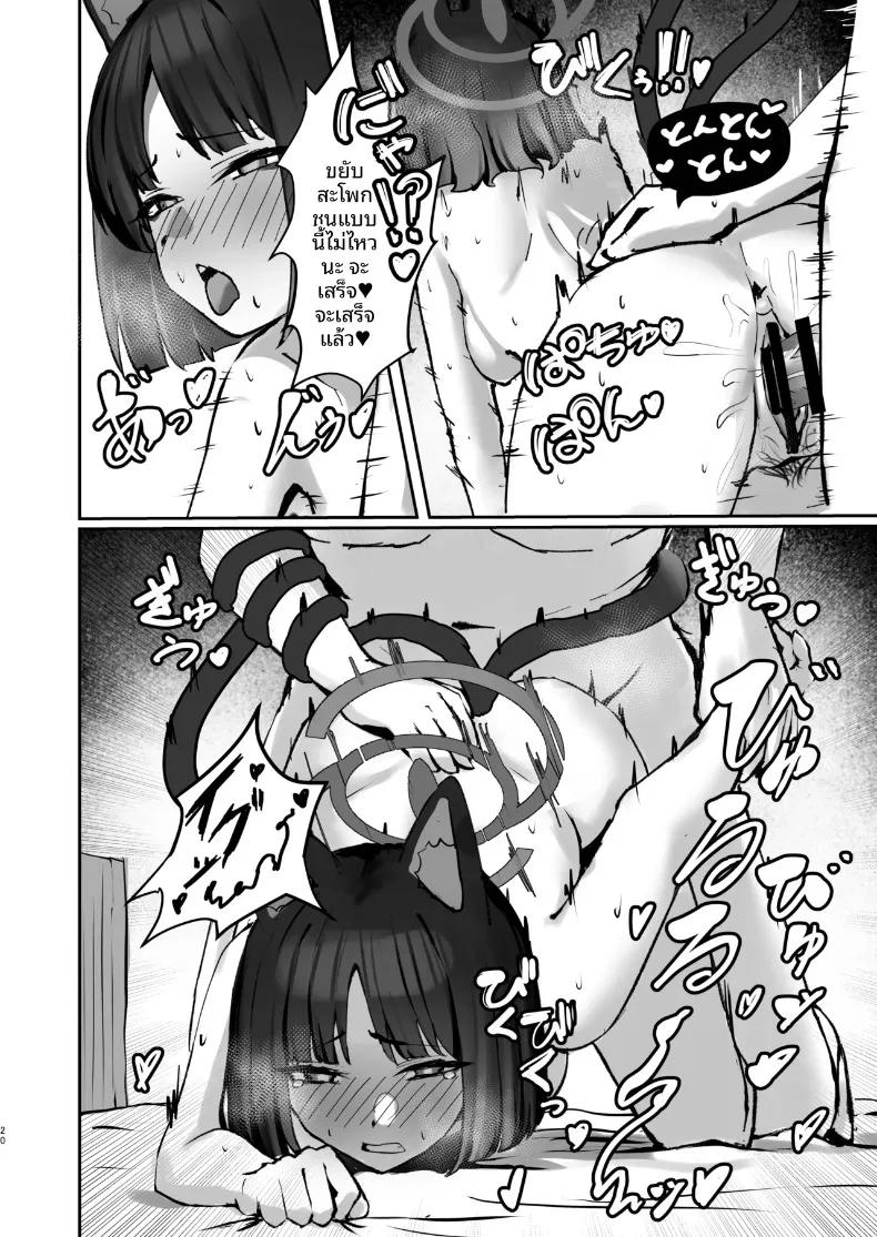 Doujin-Lc- อ่าน โดจิน มังฮวา เกาหลี ญี่ปุ่น จีน แปลไทย เลี้ยงแมวหลายตัว แค่สองตัวก็พอแล้ว (Nichijou) (Blue Archive) ตอนที่ 1 2 3 4 5 6 7 8 9 10 11 12 13 14 ฟรี ไม่มีโฆษณา อ่าน โดจิน Manhwa เกาหลี ญี่ปุ่น จีน เรามีครบ คัดมาให้เน้นๆ โดจิน 18+ รับประกันความฟินโดย  Doujin Lc