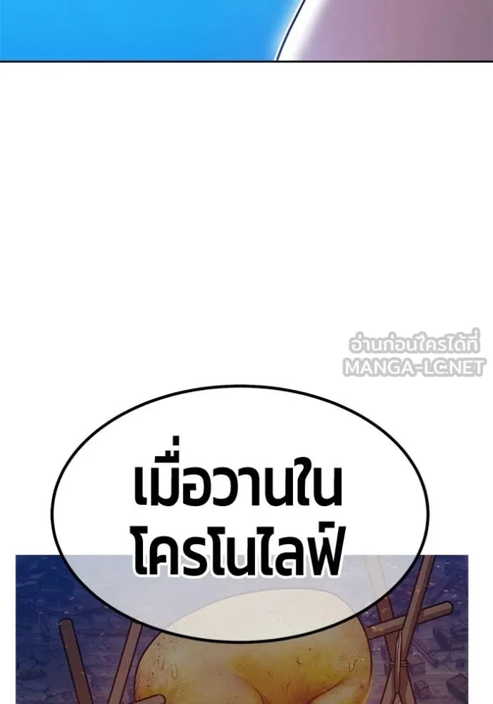 +99 ท่อนไม้ ตอนที่ 185 รูปที่ 262