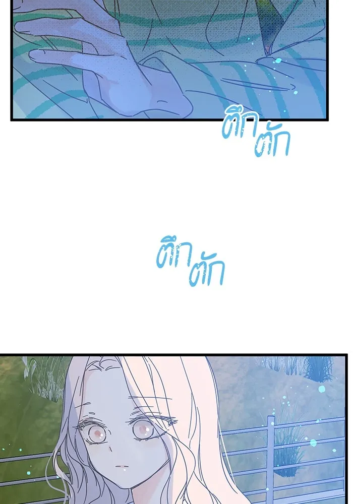 ฉันมันร้าย หรือเพราะโลกไม่น่ารัก ตอนที่ 151 รูปที่ 26