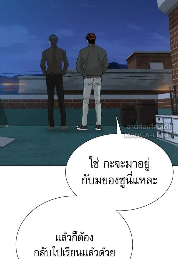 หลานอัจฉริยะ ตอนที่ 64 รูปที่ 34