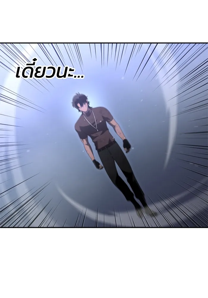 อดีตบอสหอคอย ตอนที่ 66 รูปที่ 152
