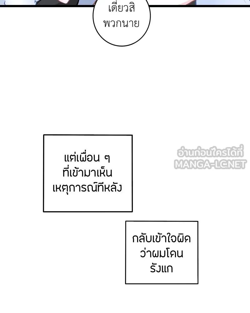 ฤดูฝนของฉันกับนาย ตอนที่ 21 การพบกันครั้งแรก รูปที่ 27