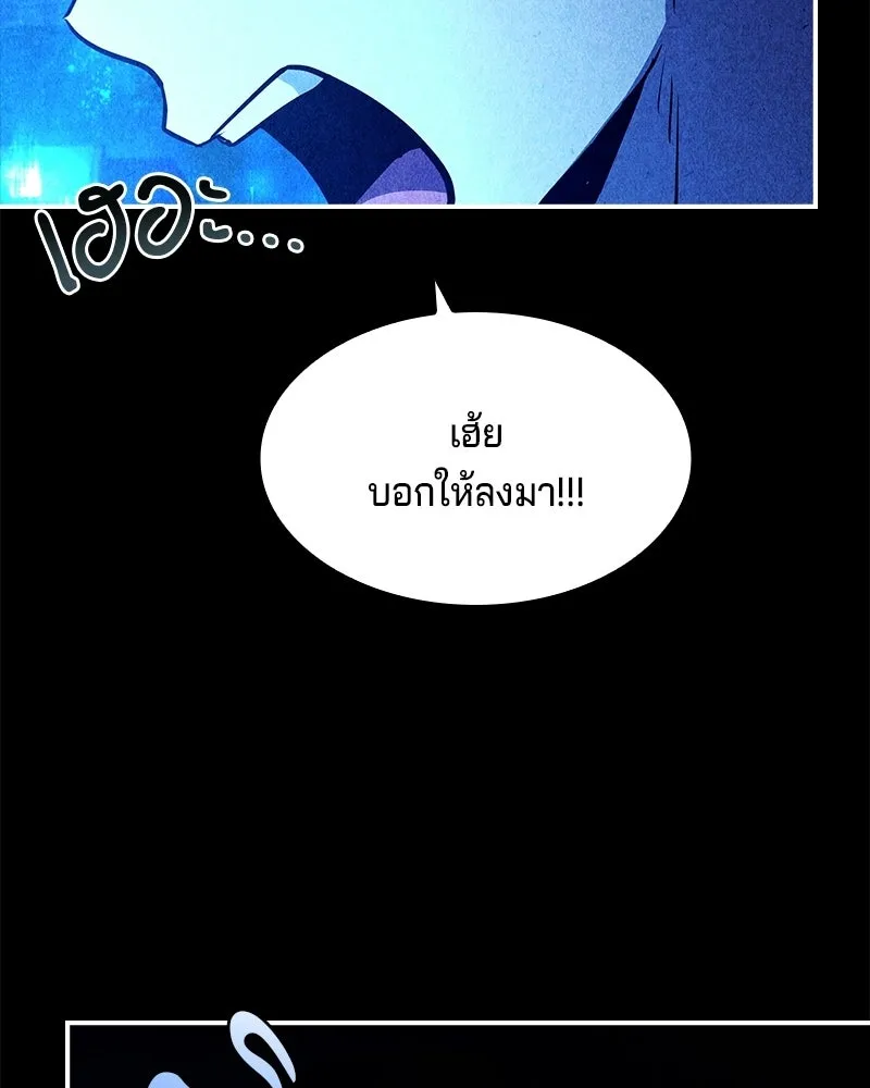 เจ้าชายแผนโบราณ ตอนที่ 43 รูปที่ 17