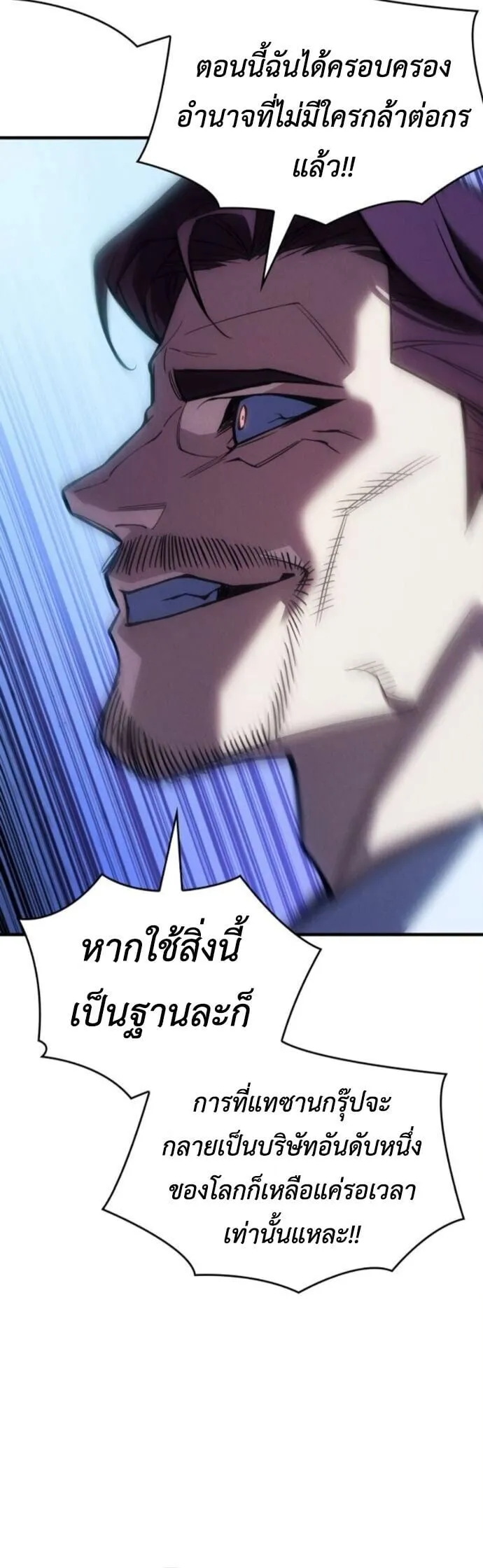 Regressing With the King_s Power เก_ดใหม_พร_อมพล_งแห_งราช_น ตอนที่ ตอนที่ 125 รูปที่ 5