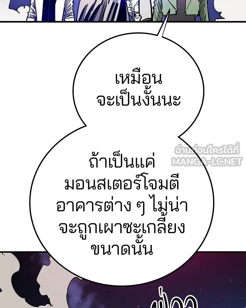 Player ตอนที่ 196 รูปที่ 90