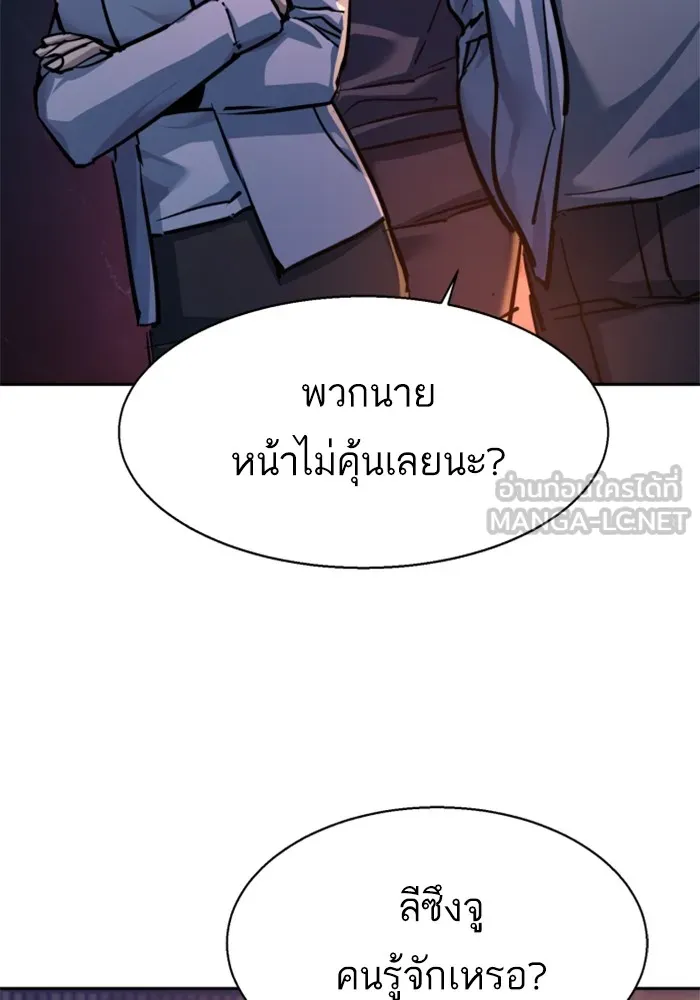 พี่ชายสายบอดี้การ์ด ตอนที่ 207 รูปที่ 66