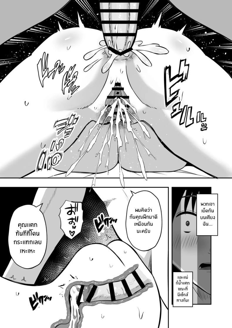 Doujin-Lc- อ่าน โดจิน มังฮวา เกาหลี ญี่ปุ่น จีน แปลไทย การแลกเปลี่ยนแม่ลูกต้องห้าม [Mochi dora] kindan no boshi suwappingu 〜 hahaoya kōkan de hontō no seiheki ni mezameta haha to ore ตอนที่ 1 2 3 4 5 6 7 8 9 10 11 12 13 14 ฟรี ไม่มีโฆษณา อ่าน โดจิน Manhwa เกาหลี ญี่ปุ่น จีน เรามีครบ คัดมาให้เน้นๆ โดจิน 18+ รับประกันความฟินโดย  Doujin Lc