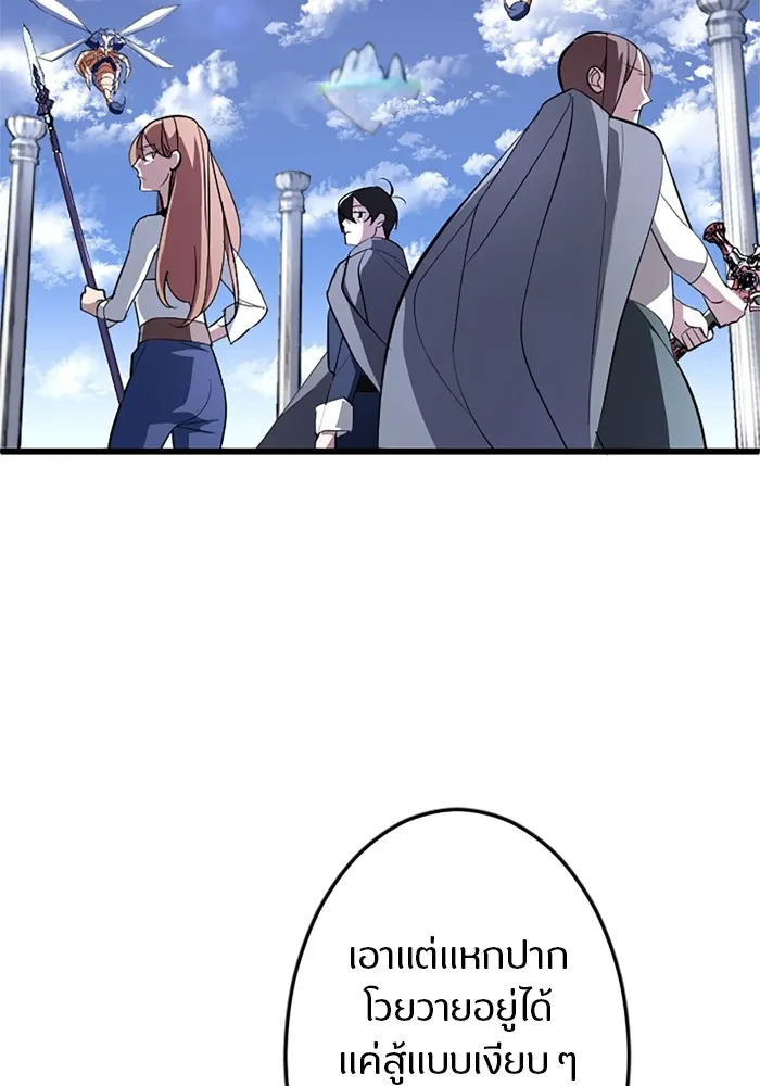 โคตรอาวุธลับระดับ ตอนที่ 2 รูปที่ 48