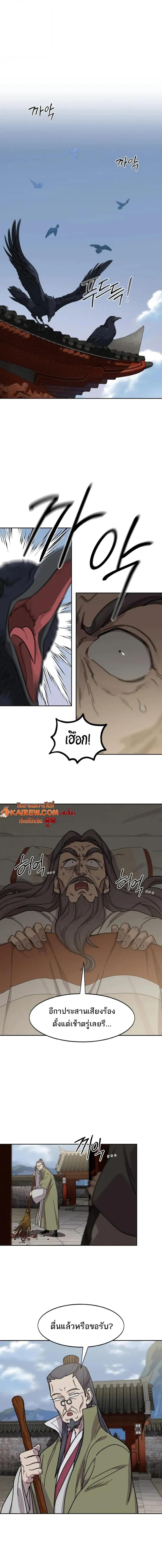 Manga-lc-com อ่านมังงะ อ่านการ์ตูน ออนไลน์ ฟรี Return of the Flowery Mountain Sect หวนคืนสู่ฮวาซาน ตอนที่ 1 2 3 4 5 6 7 8 9 10 11 12 13 14 ฟรี ไม่มีโฆษณา Manga-lc - อ่าน มังงะ อ่าน การ์ตูน ออนไลน์ อ่านมังงะ ฟรี