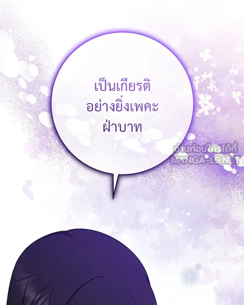 ภารกิจไล่ตามลุค บีเชล ตอนที่ 67 รูปที่ 99