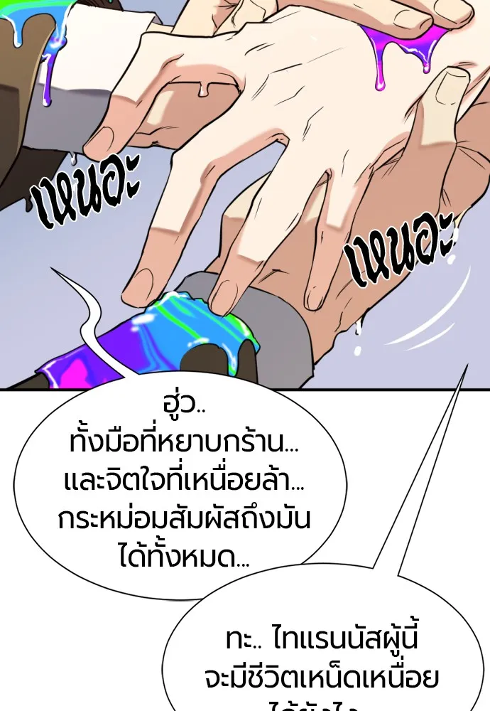 ยอดสถาปนิกผู้พิทักษ์อาณาจักร ตอนที่ 151 รูปที่ 58