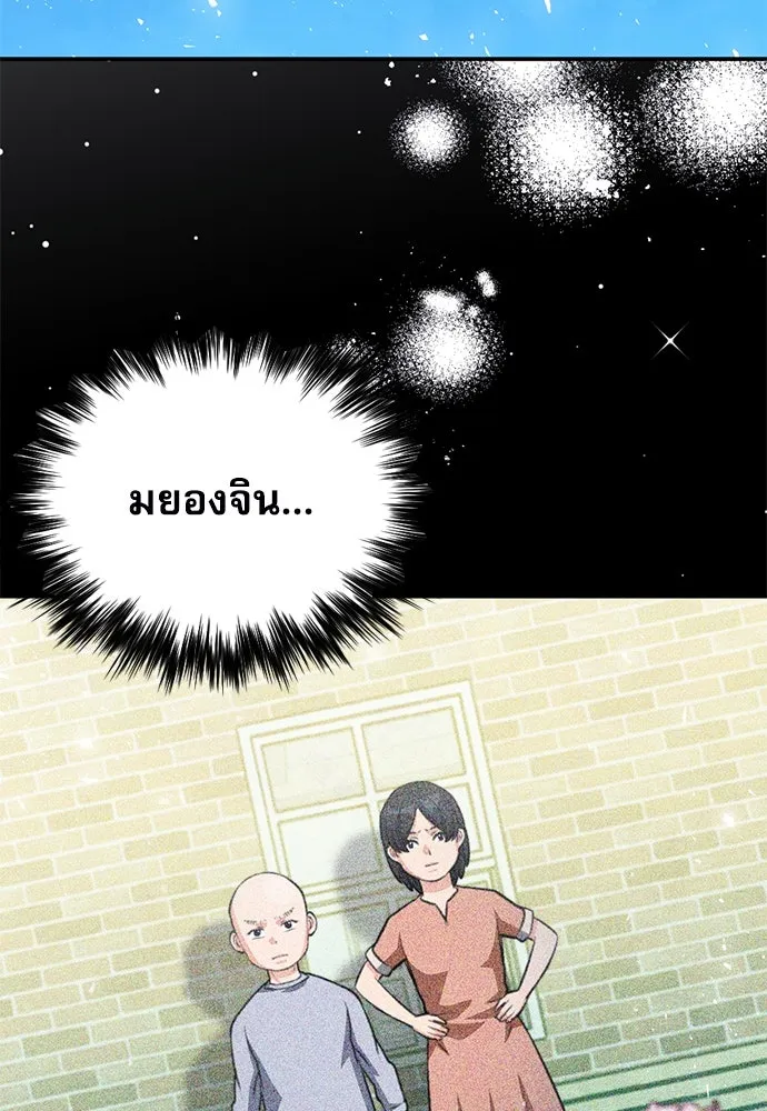 ดรูอิดแห่งสถานีโซล ตอนที่ 149 รูปที่ 136