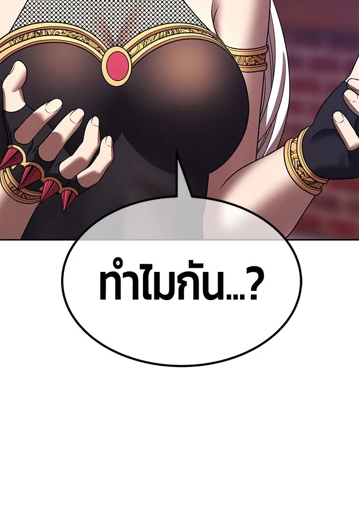 +99 ท่อนไม้พร้อมบวก ตอนที่ 26 เริ่มทัวร์นาเมนต์! (1) รูปที่ 319