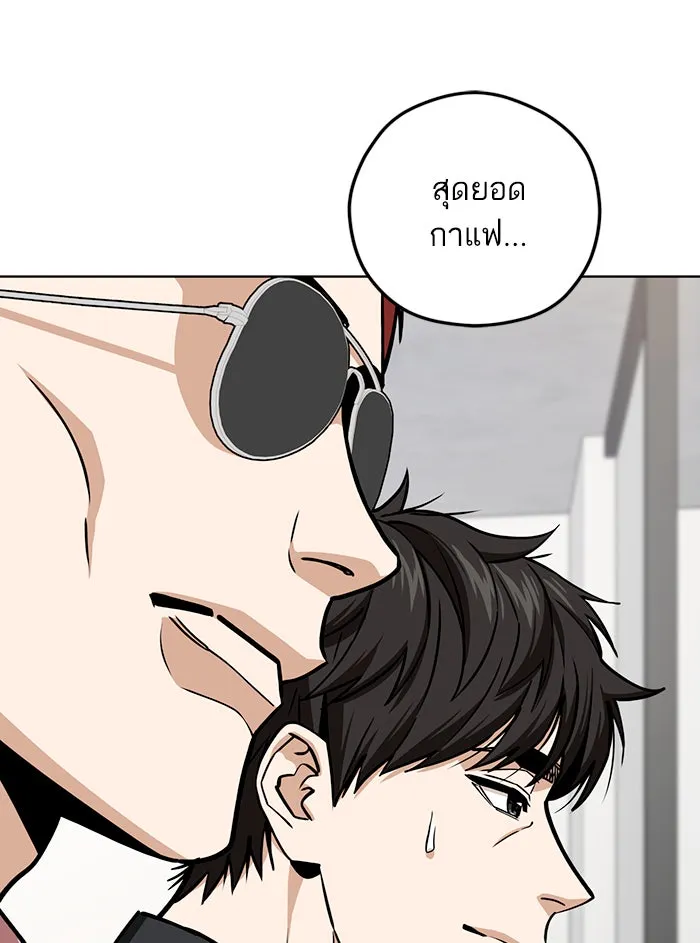โชคชะตานำพารัก ตอนที่ 106 สุดยอดกาแฟ รูปที่ 62
