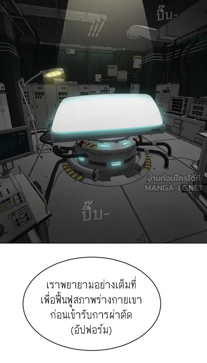 ยุคแห่งยอดมนุษย์ ตอนที่ 16 รูปที่ 66