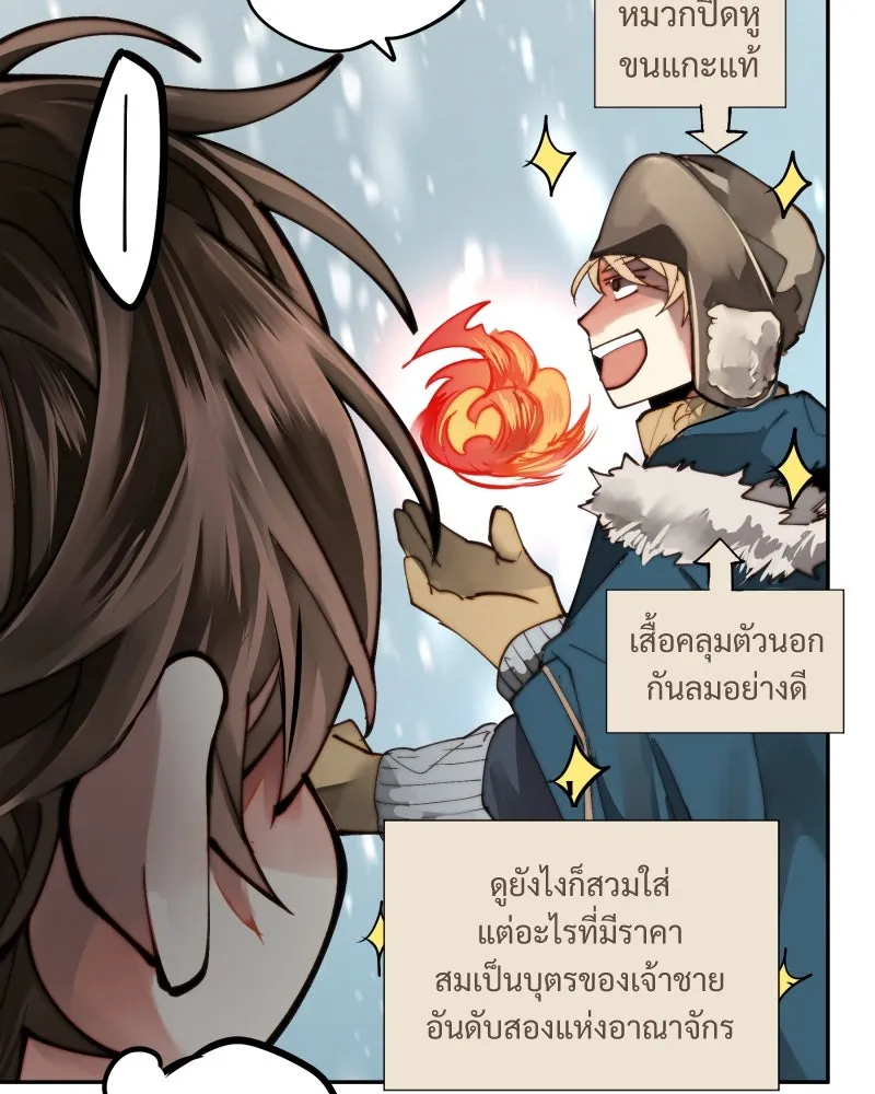 เทพมังกรคลั่งรัก ตอนที่ 10 ไข่น้ำแข็ง รูปที่ 29