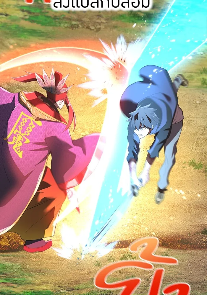 ฮันเตอร์สกิลโกง ตอนที่ 16 ดุเดือด รูปที่ 71