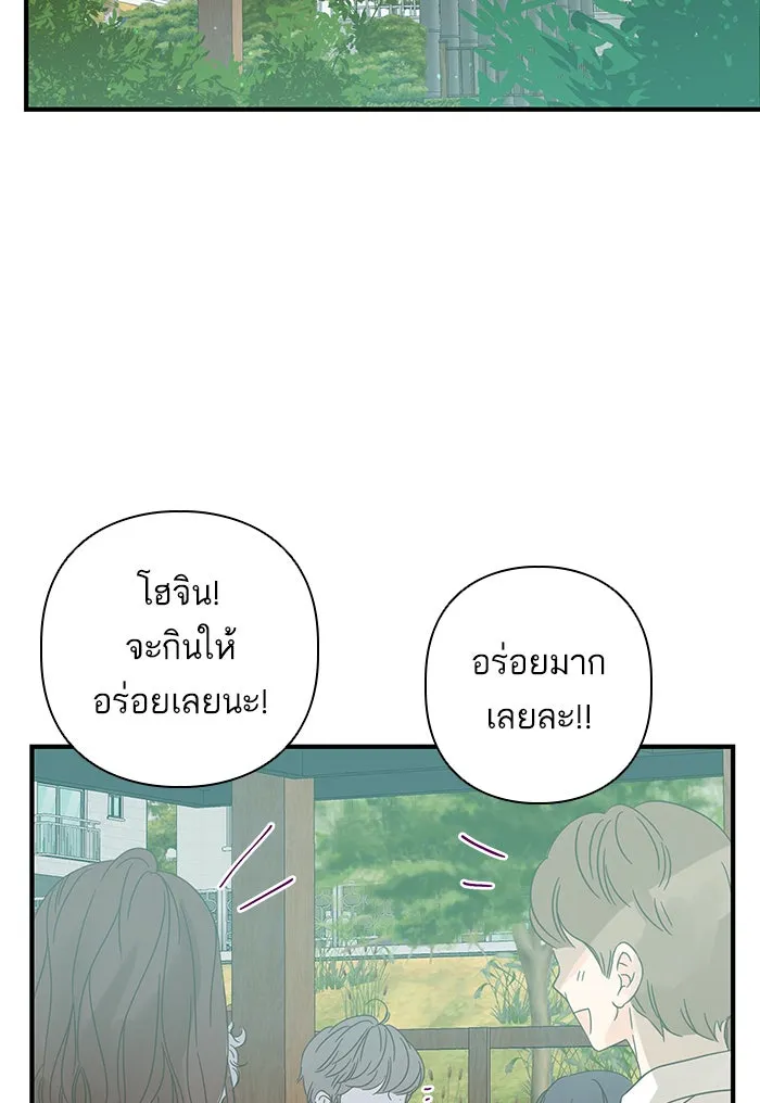 ฉันมันร้าย หรือเพราะโลกไม่น่ารัก ตอนที่ 104 รูปที่ 35