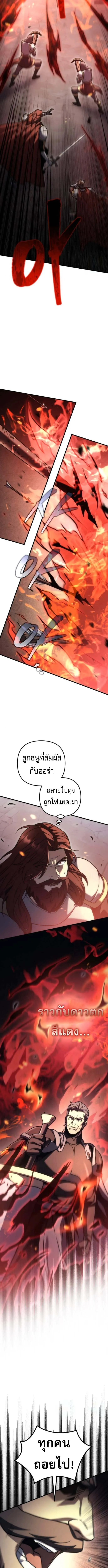 Regressor of the Fallen family ตอนที่ ตอนที่ 102 รูปที่ 12