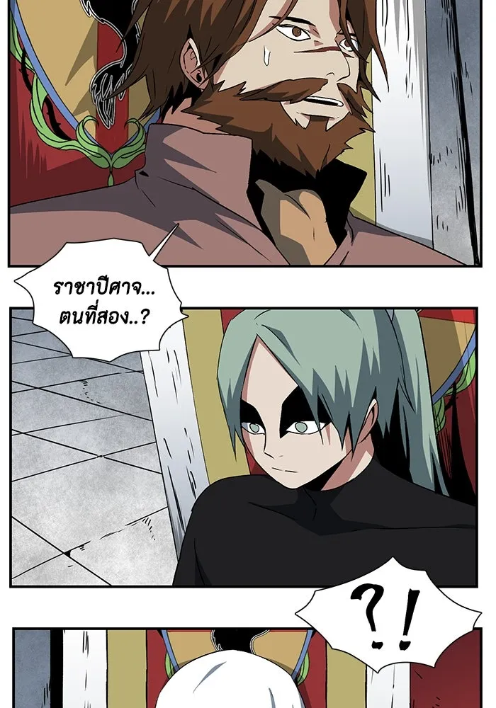หนึ่งก้าวสู่เจ้ามาร ตอนที่ 69 เป้าหมาย (6) รูปที่ 89