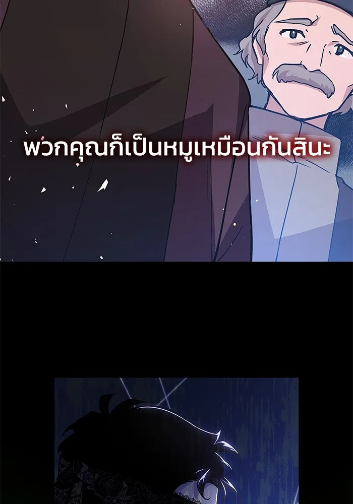 ฟิลเลียโรเซ่กับคำทำนายแห่งมงกุฎหนาม ตอนที่ 143 รูปที่ 64