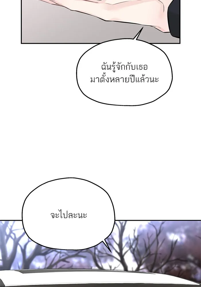 สลับรัก สลับชะตา ตอนที่ 50 รูปที่ 37