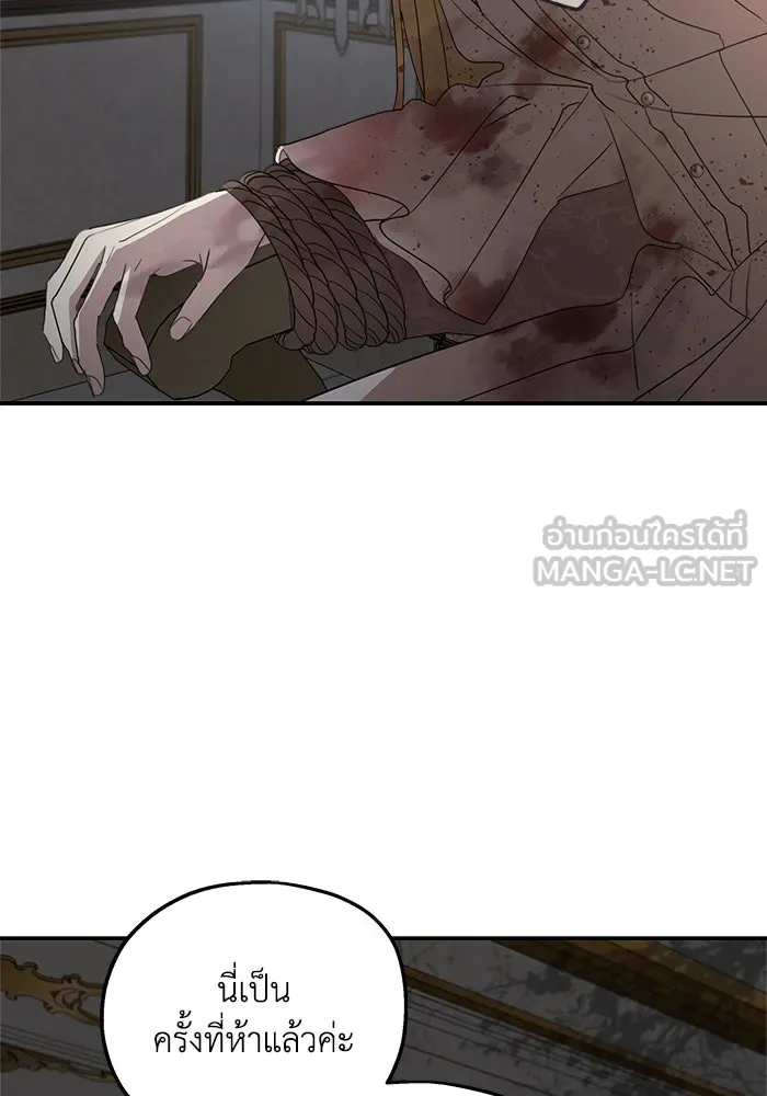 ครอบครัวสามีเห็นทีจะคลั่งรัก ตอนที่ 123 รูปที่ 78