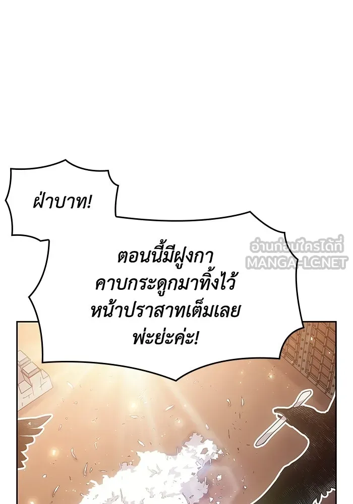 ฟิลเลียโรเซ่กับคำทำนายแห่งมงกุฎหนาม ตอนที่ 16 รูปที่ 57