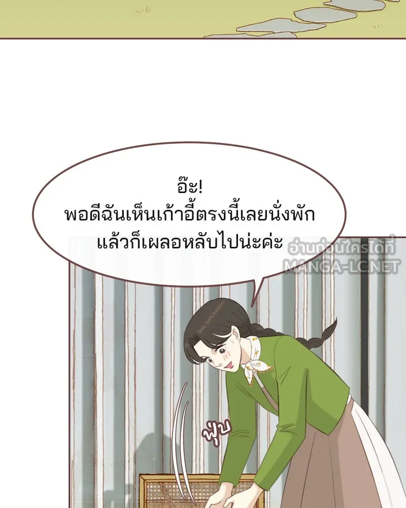 เพียงลมหนาว ตอนที่ 14 รูปที่ 12