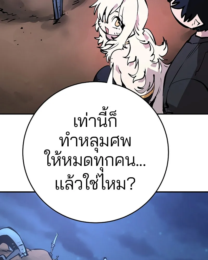 Player ตอนที่ 100 รูปที่ 83