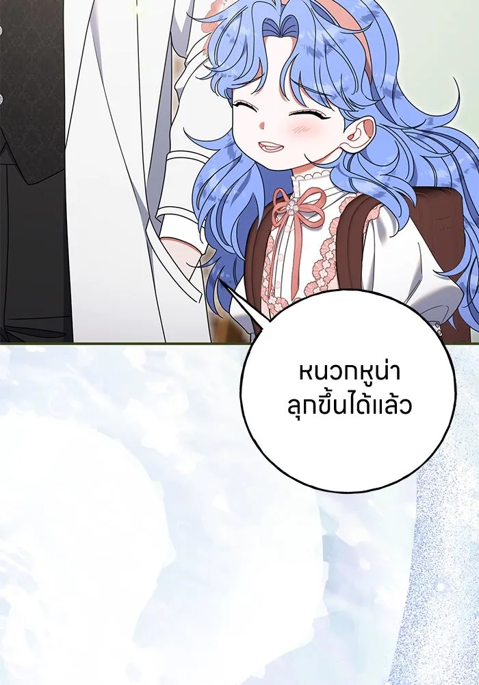 ครอบครัวผิดแผน ตอนที่ 51 รูปที่ 88