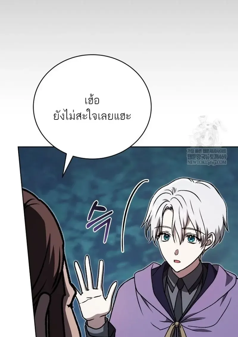 Concept Grasping Magic Genius ตอนที่ ตอนที่ 45 รูปที่ 120