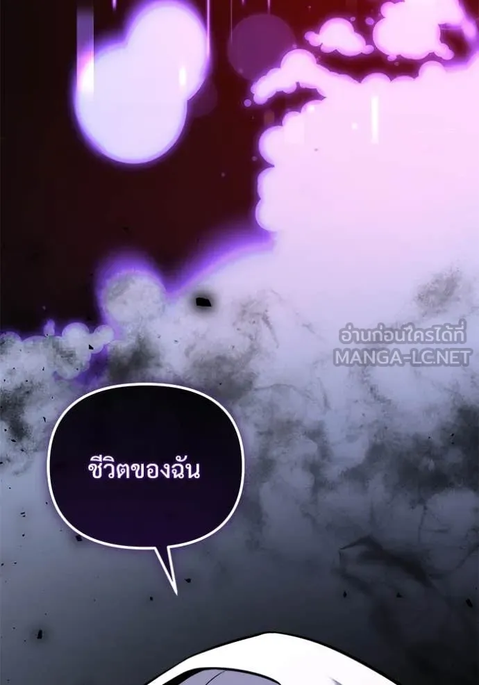 อัศวินดำล่าท้าเวลา ตอนที่ 107 รูปที่ 119