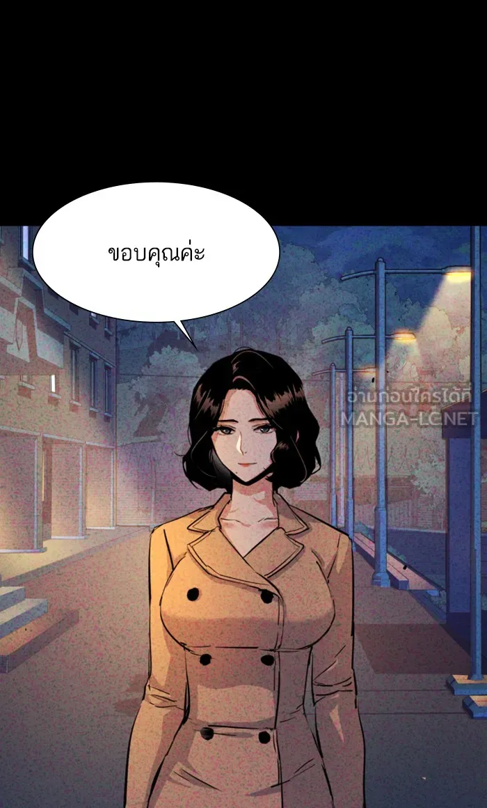 พี่ชายสายบอดี้การ์ด ตอนที่ 104 รูปที่ 51