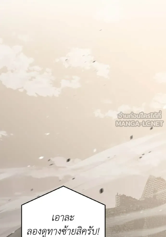 อัจฉริยะนอกคอก ตอนที่ 151 รูปที่ 104