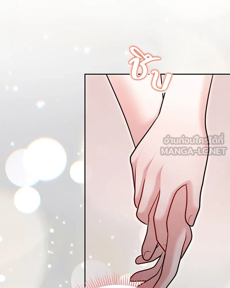 จ้า แม่คนสวย ตอนที่ 39 รูปที่ 114