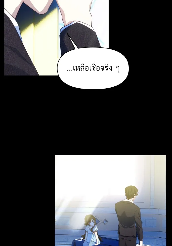 บุตรสาวของดยุกปีศาจ ตอนที่ 88 รูปที่ 94